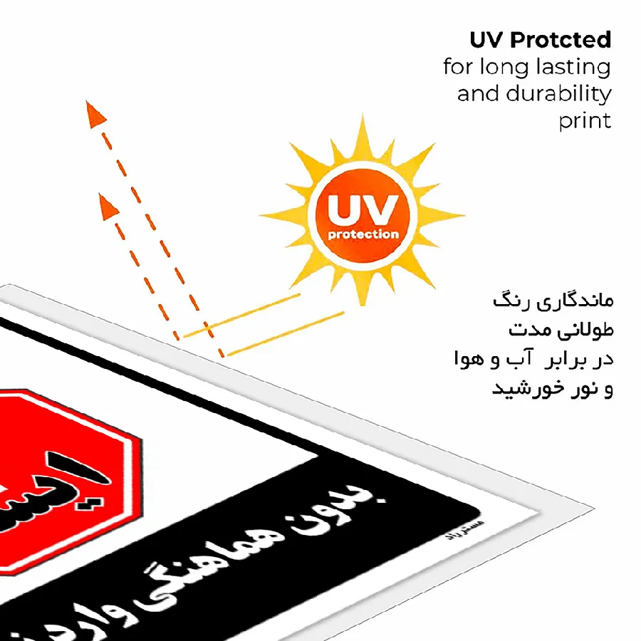 بدون هماهنگی وارد نشوید