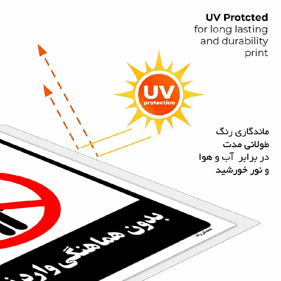 بدون هماهنگی وارد نشوید