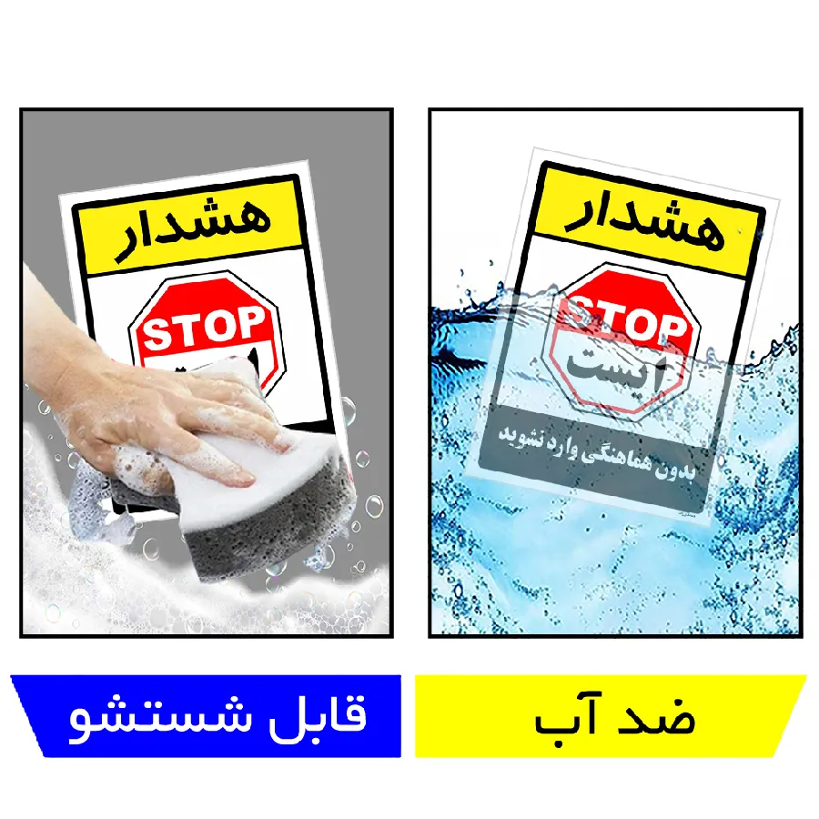 بدون هماهنگی وارد نشوید