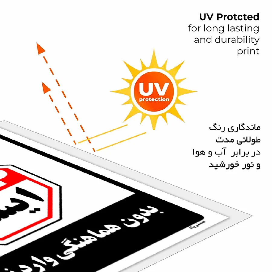 بدون هماهنگی وارد نشوید