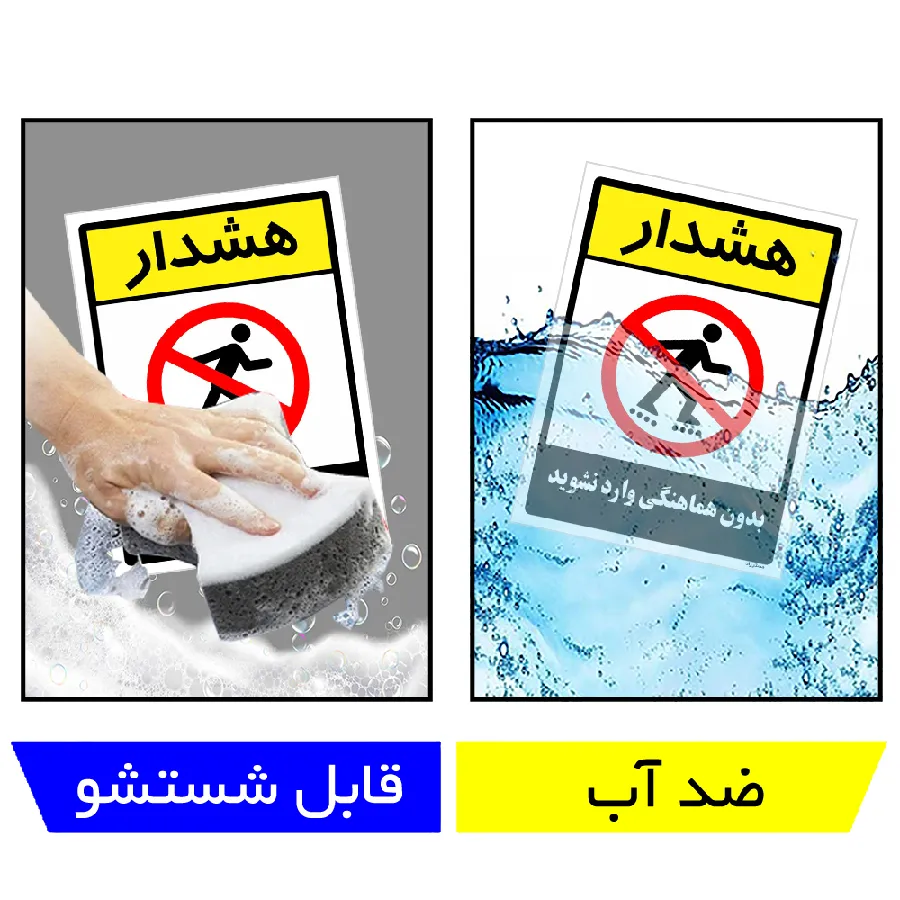 بدون هماهنگی وارد نشوید
