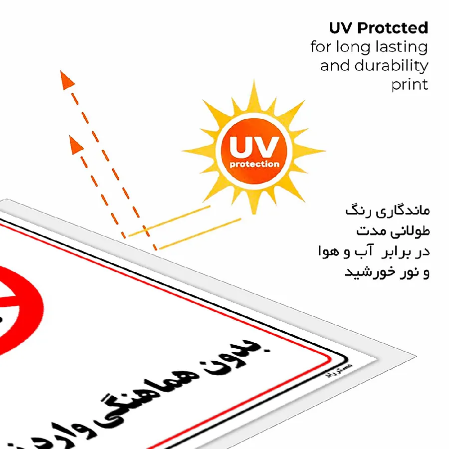 بدون هماهنگی وارد نشوید