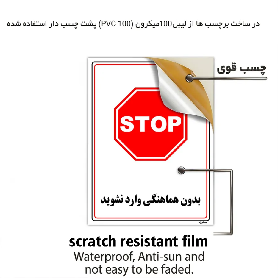 بدون هماهنگی وارد نشوید