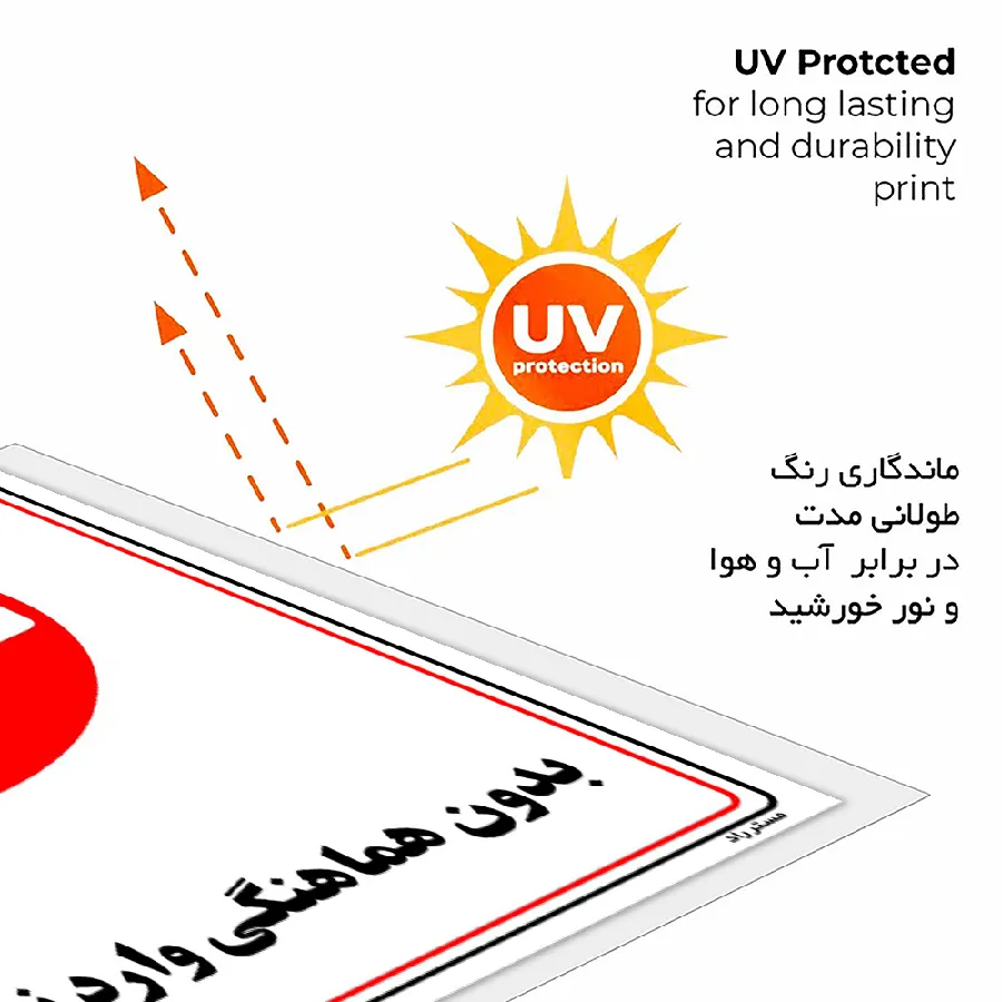بدون هماهنگی وارد نشوید