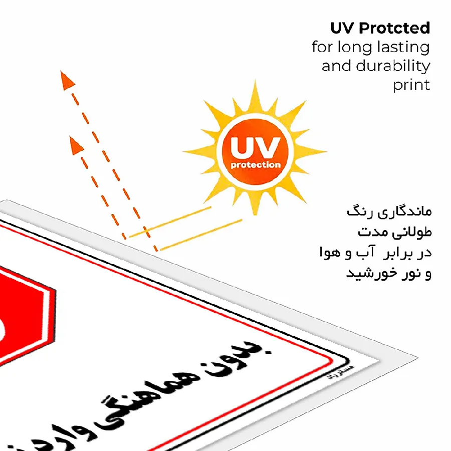بدون هماهنگی وارد نشوید