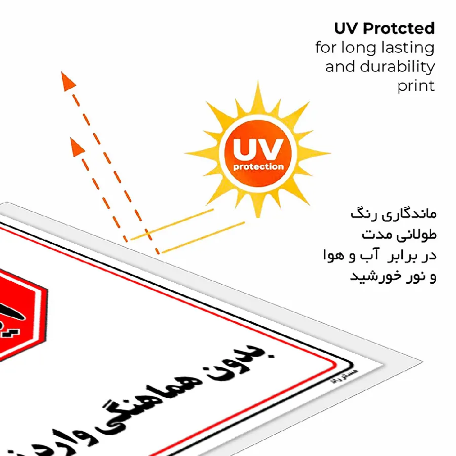 بدون هماهنگی وارد نشوید