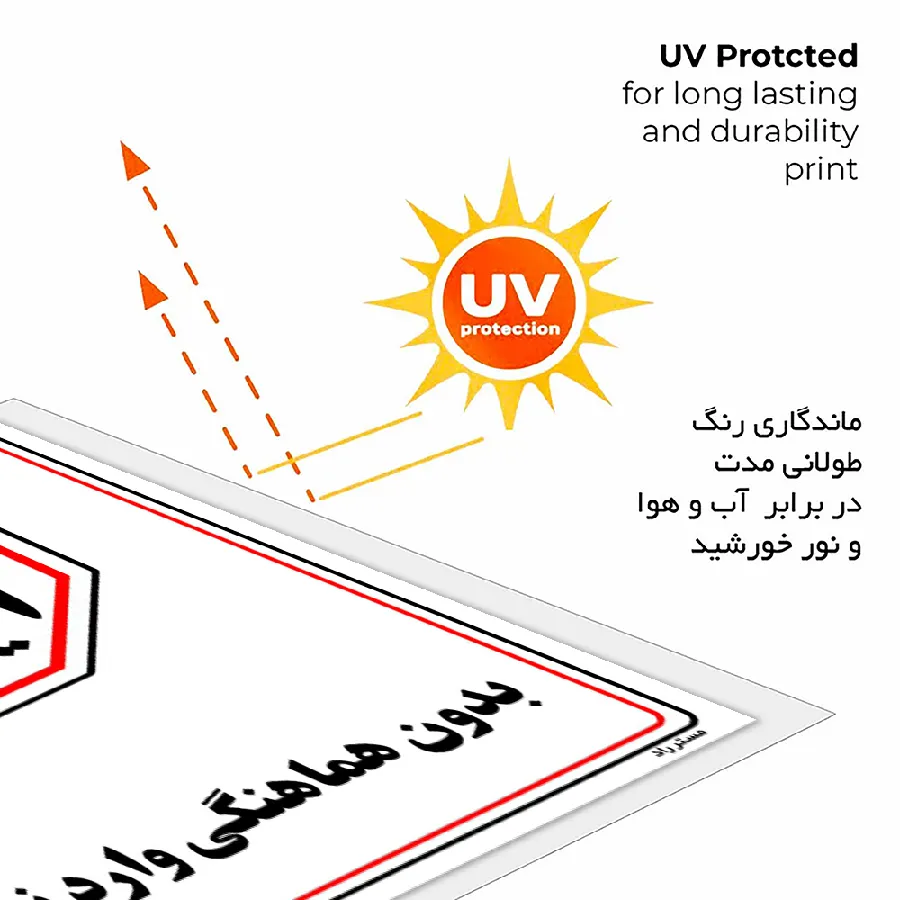 بدون هماهنگی وارد نشوید