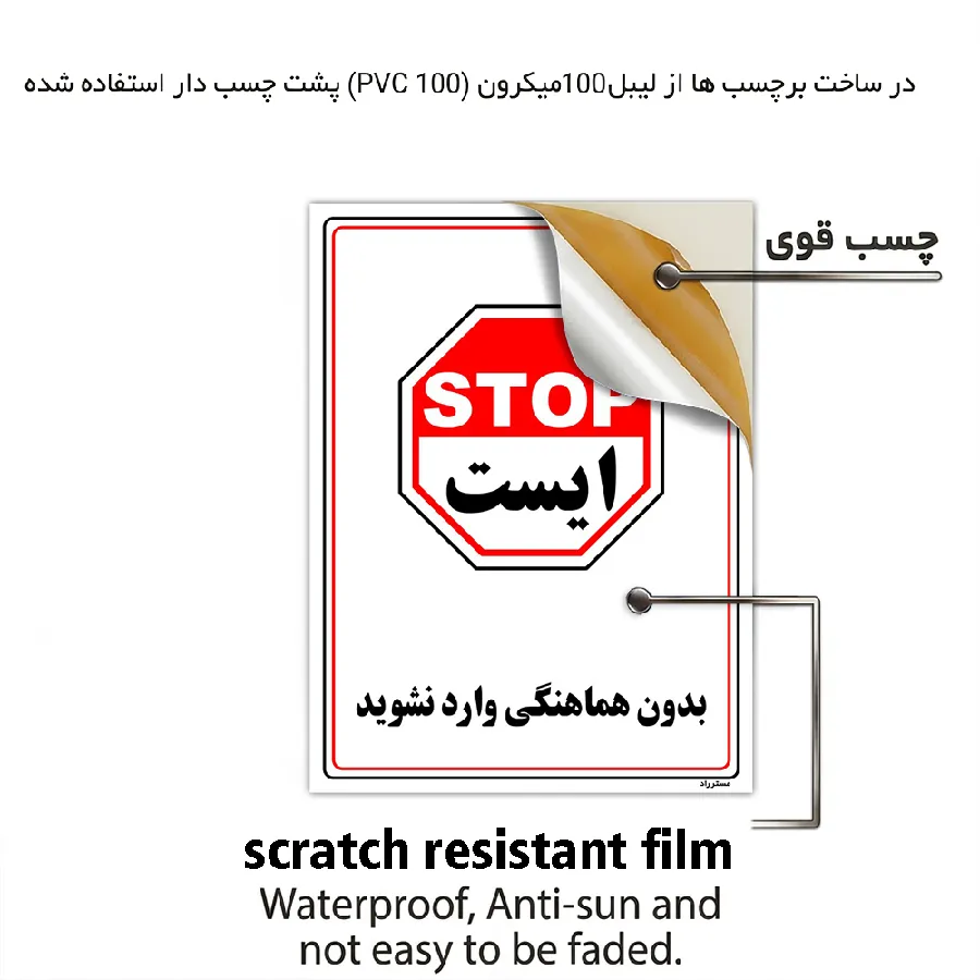 بدون هماهنگی وارد نشوید