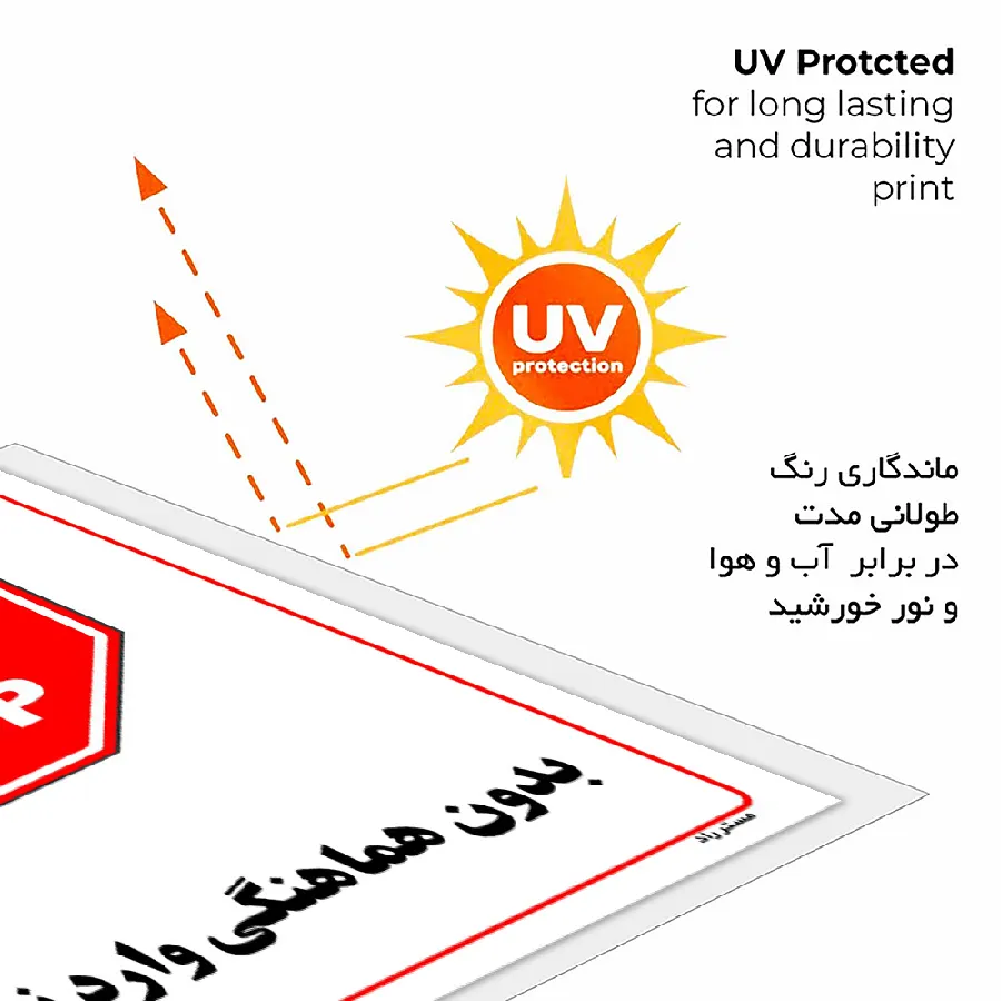 بدون هماهنگی وارد نشوید