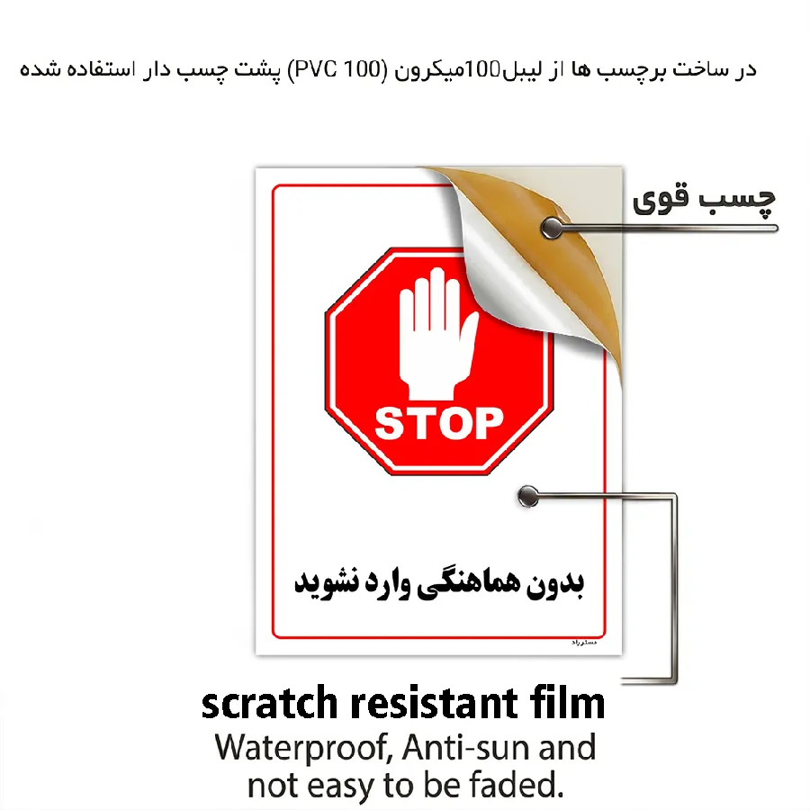 بدون هماهنگی وارد نشوید