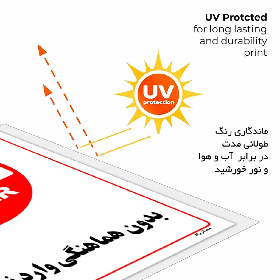 بدون هماهنگی وارد نشوید