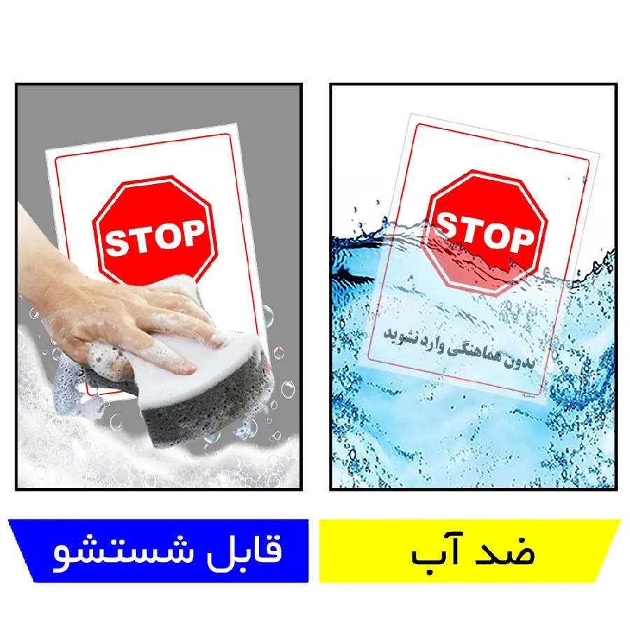 بدون هماهنگی وارد نشوید