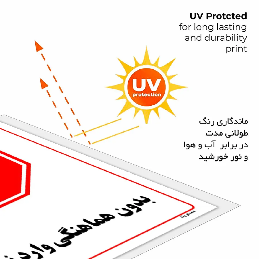 بدون هماهنگی وارد نشوید