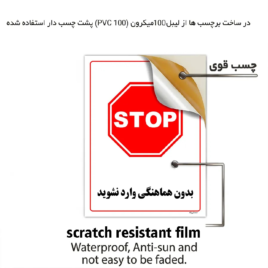 بدون هماهنگی وارد نشوید