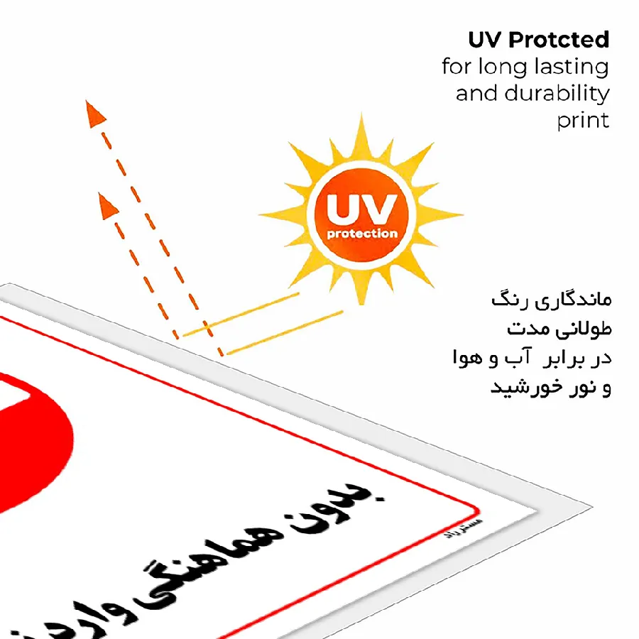 بدون هماهنگی وارد نشوید