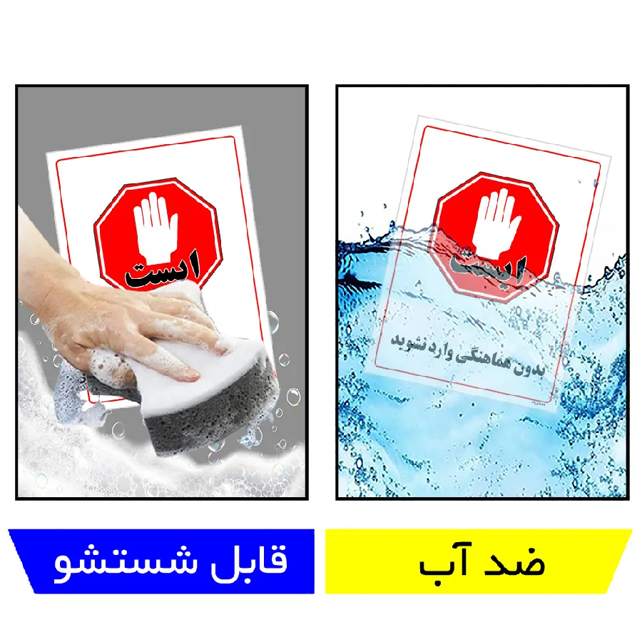 بدون هماهنگی وارد نشوید