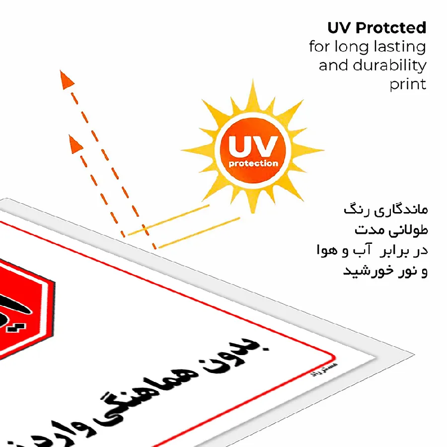 بدون هماهنگی وارد نشوید