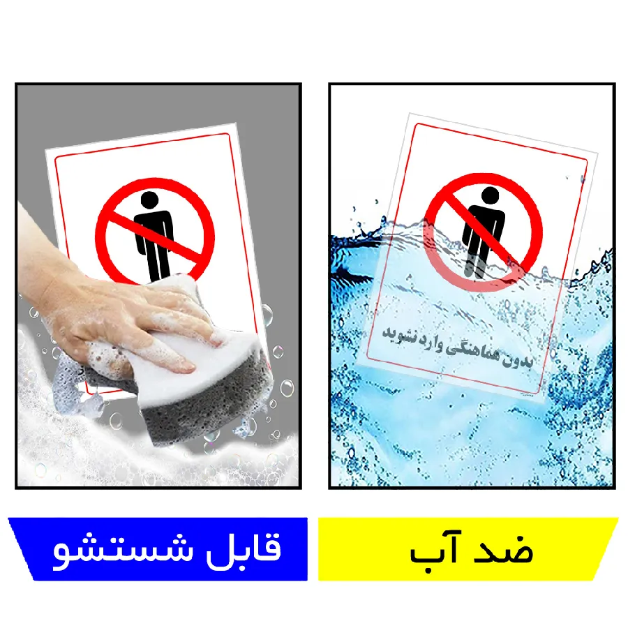 بدون هماهنگی وارد نشوید