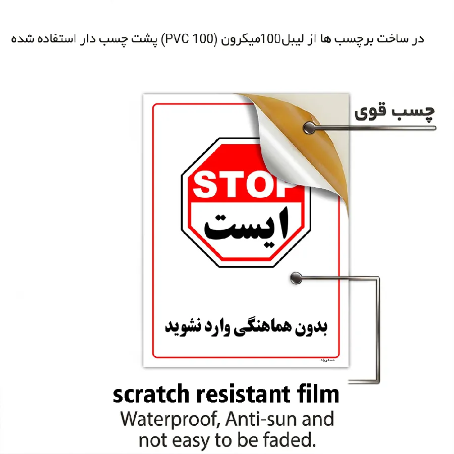 بدون هماهنگی وارد نشوید