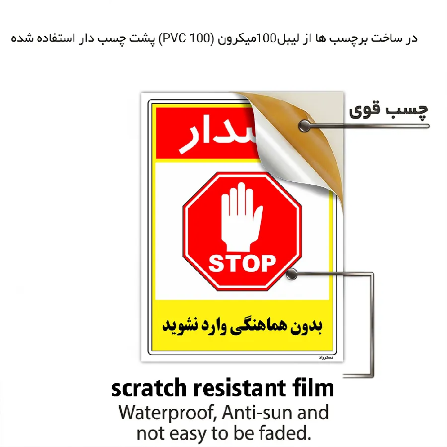بدون هماهنگی وارد نشوید