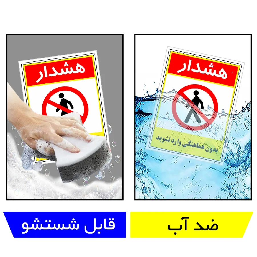 بدون هماهنگی وارد نشوید
