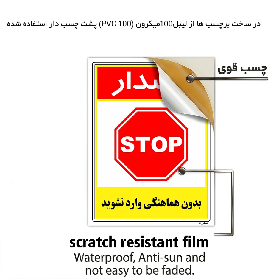 بدون هماهنگی وارد نشوید