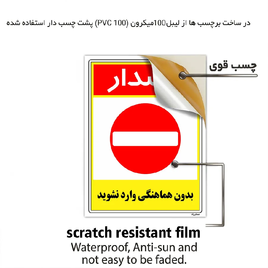 بدون هماهنگی وارد نشوید