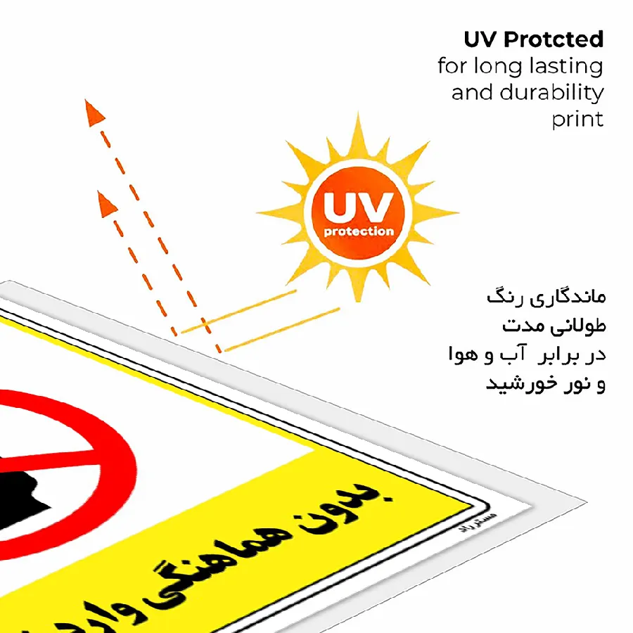 بدون هماهنگی وارد نشوید