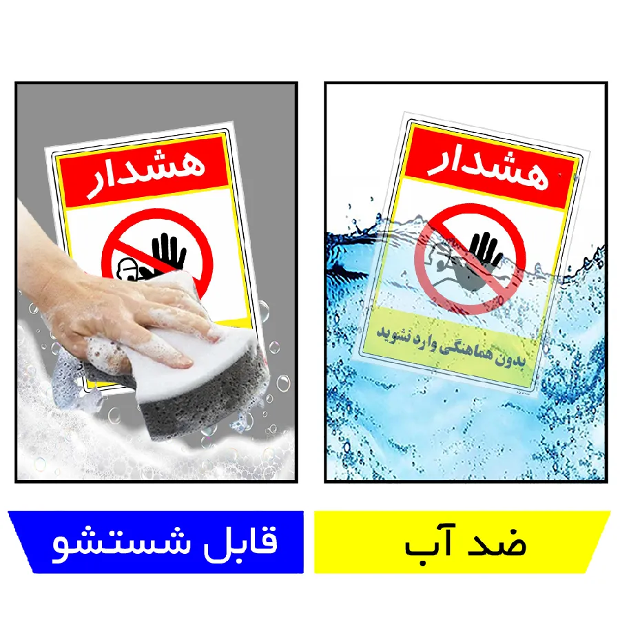 بدون هماهنگی وارد نشوید