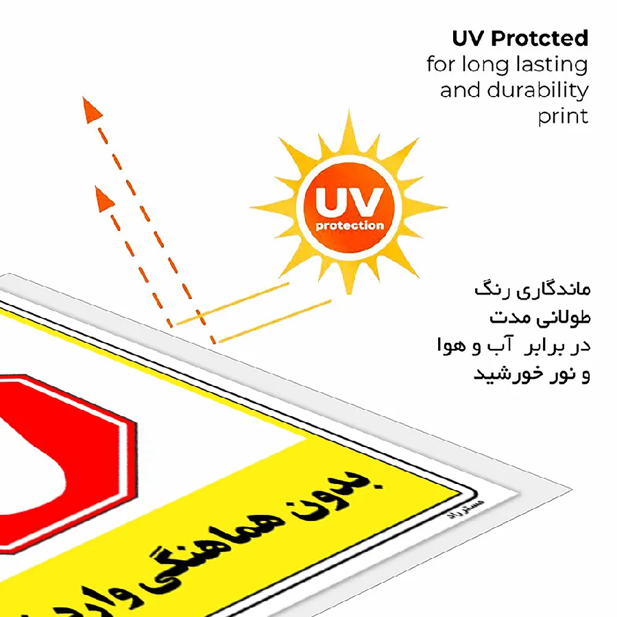 بدون هماهنگی وارد نشوید