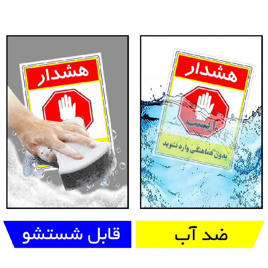 بدون هماهنگی وارد نشوید