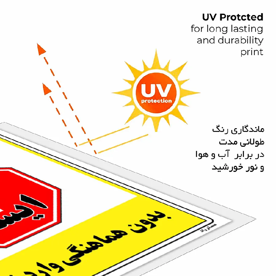 بدون هماهنگی وارد نشوید