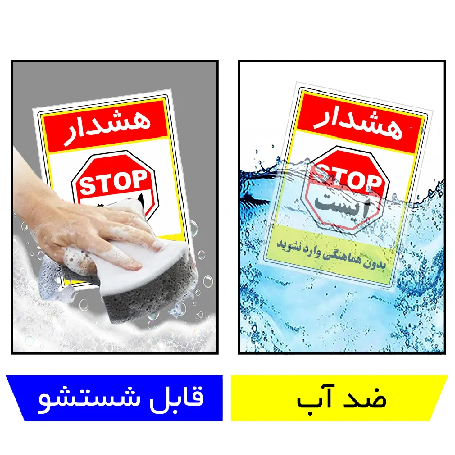 بدون هماهنگی وارد نشوید