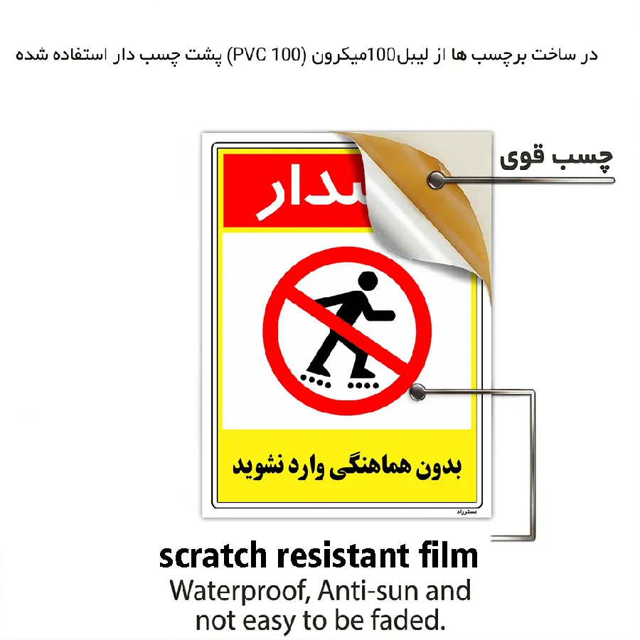 بدون هماهنگی وارد نشوید