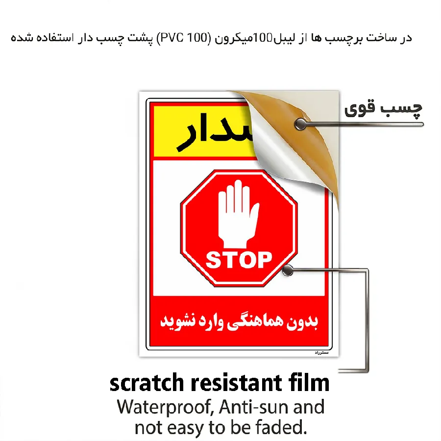 بدون هماهنگی وارد نشوید