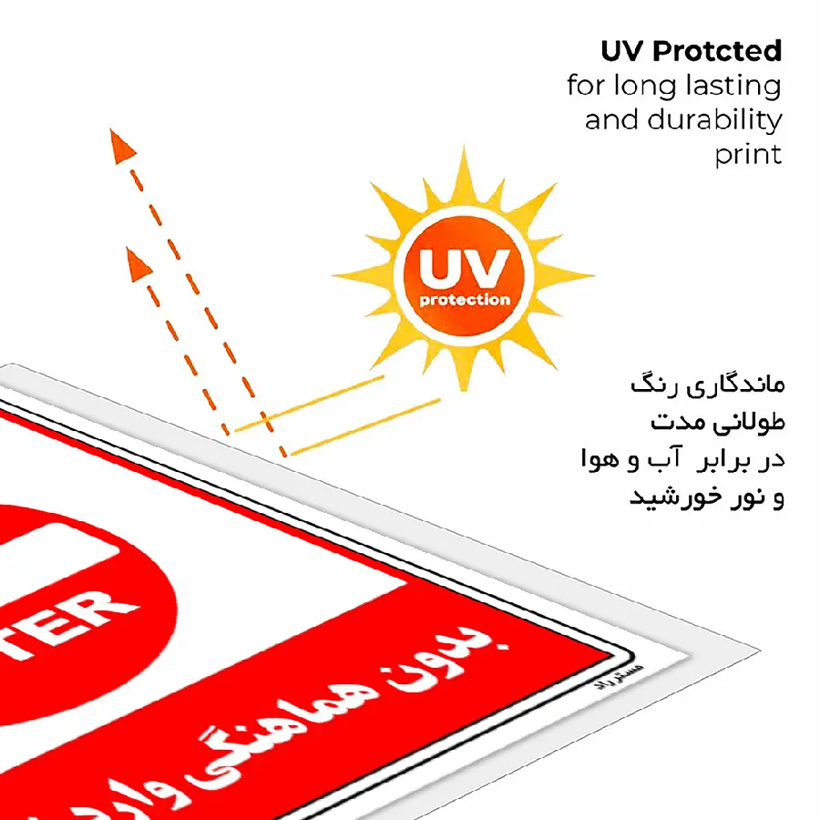بدون هماهنگی وارد نشوید