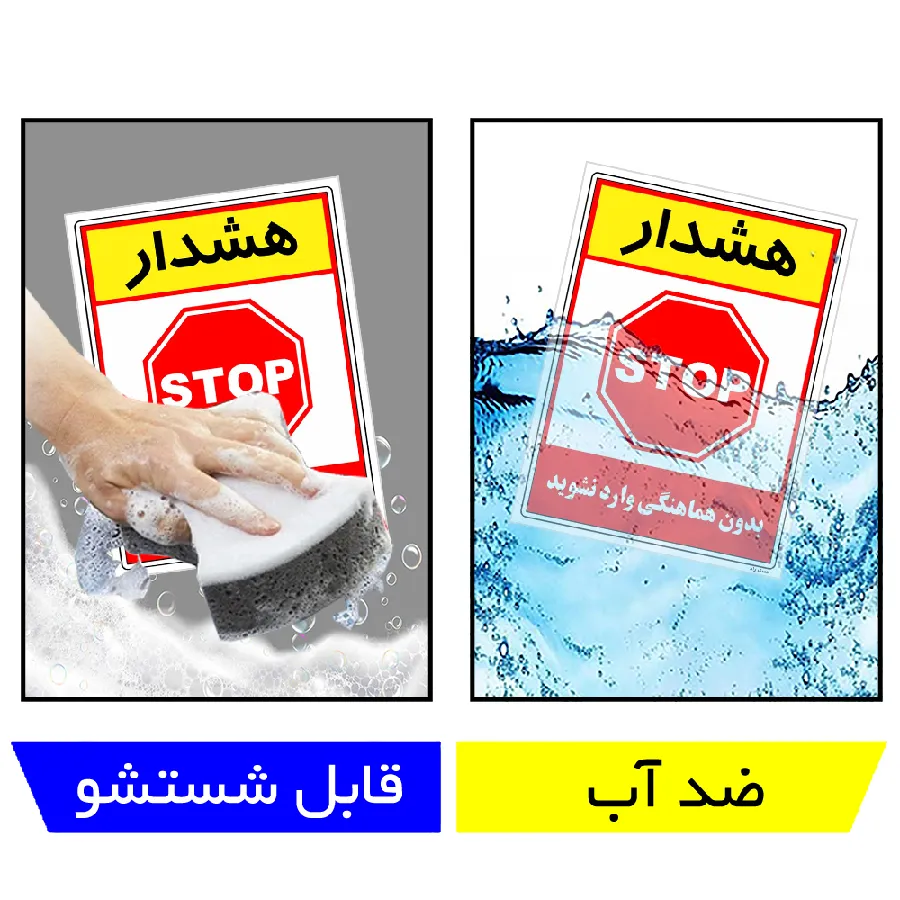 بدون هماهنگی وارد نشوید