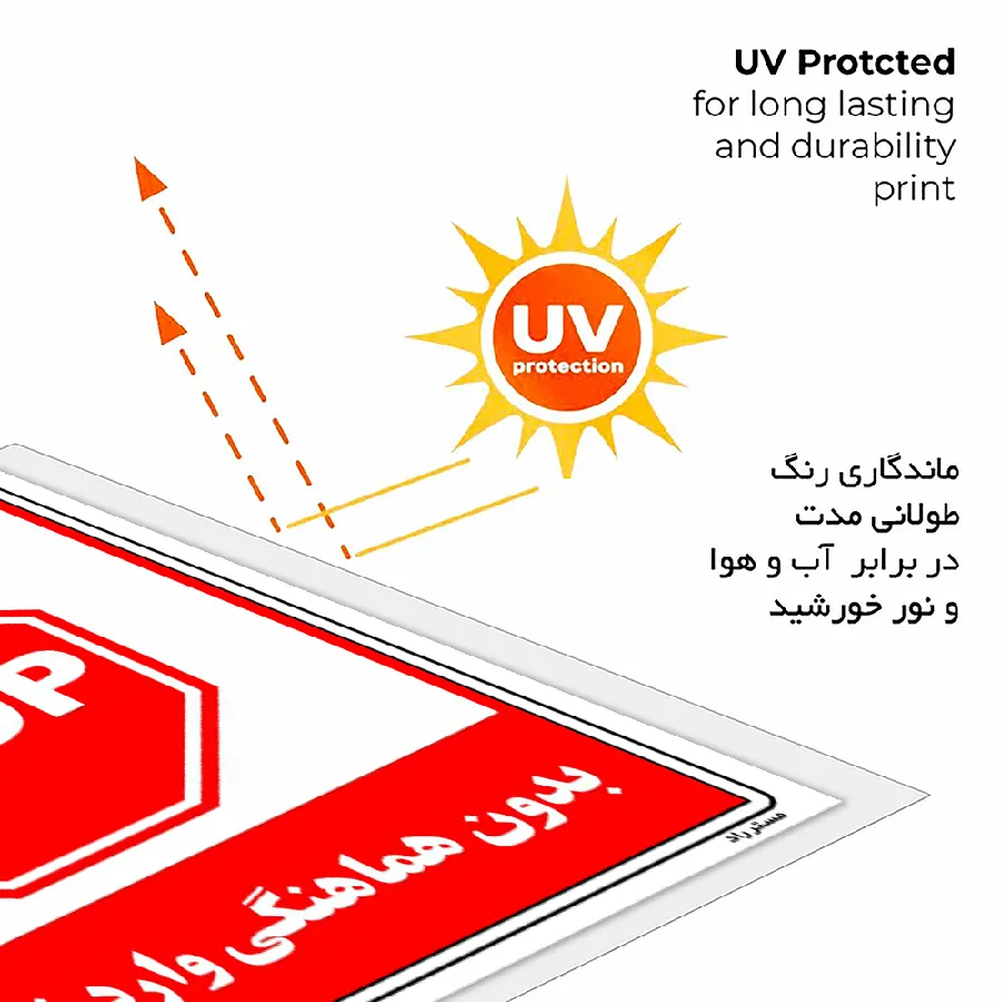 بدون هماهنگی وارد نشوید