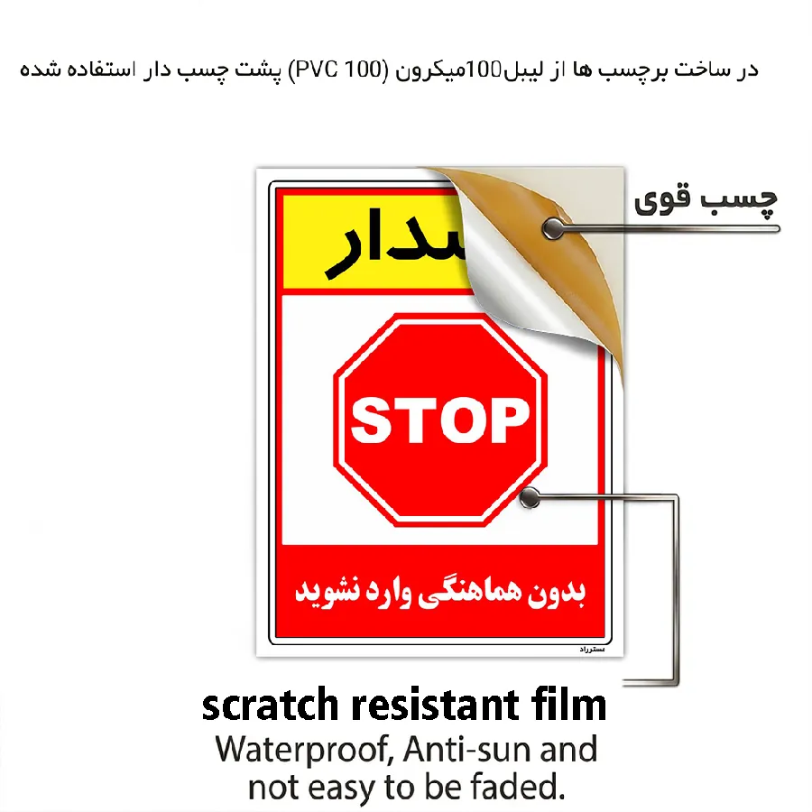 بدون هماهنگی وارد نشوید