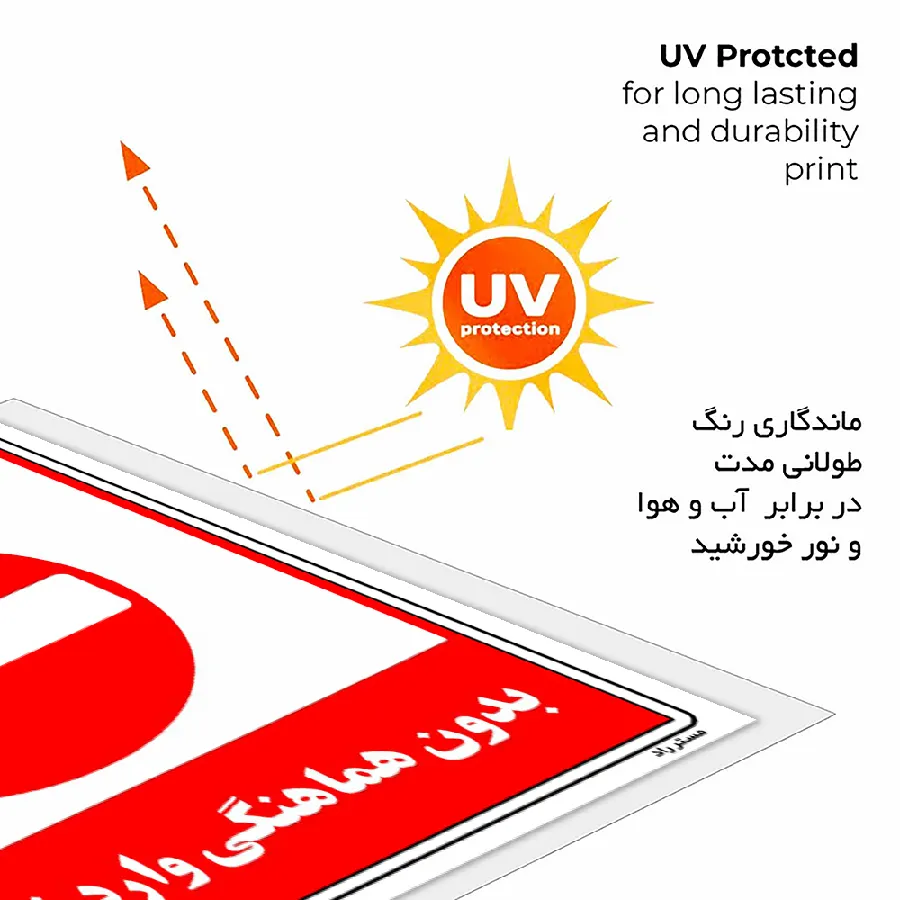 بدون هماهنگی وارد نشوید
