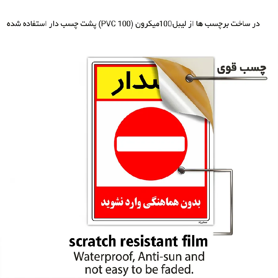 بدون هماهنگی وارد نشوید