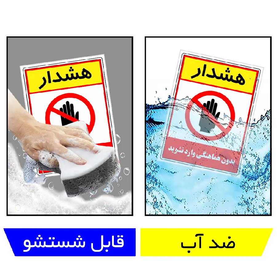 بدون هماهنگی وارد نشوید