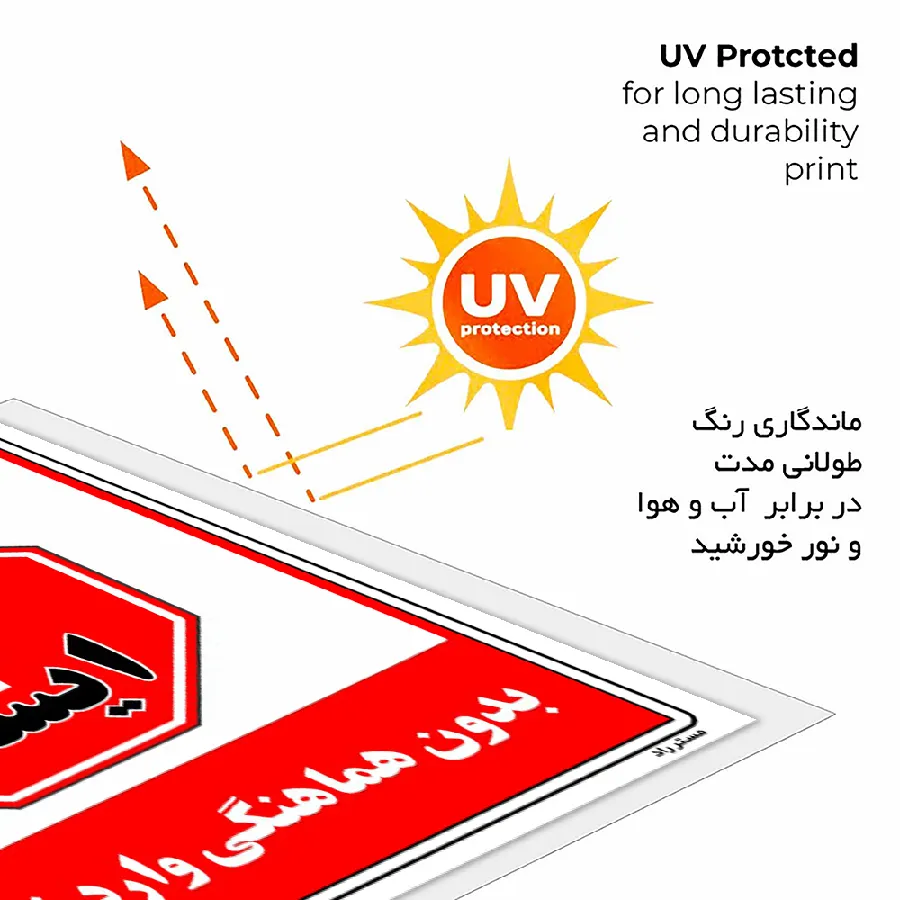 بدون هماهنگی وارد نشوید