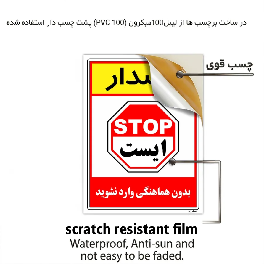 بدون هماهنگی وارد نشوید