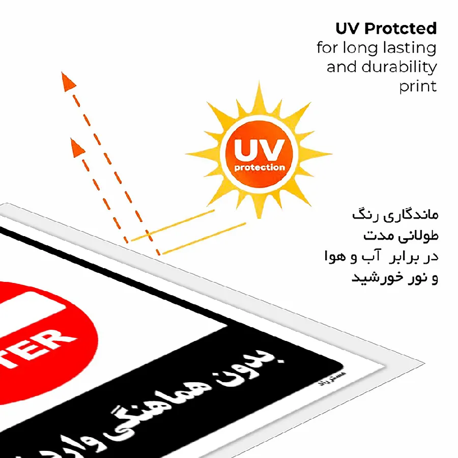 بدون هماهنگی وارد نشوید