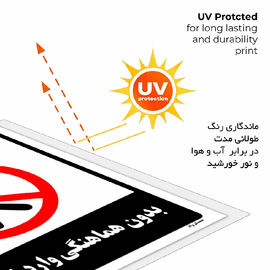 بدون هماهنگی وارد نشوید