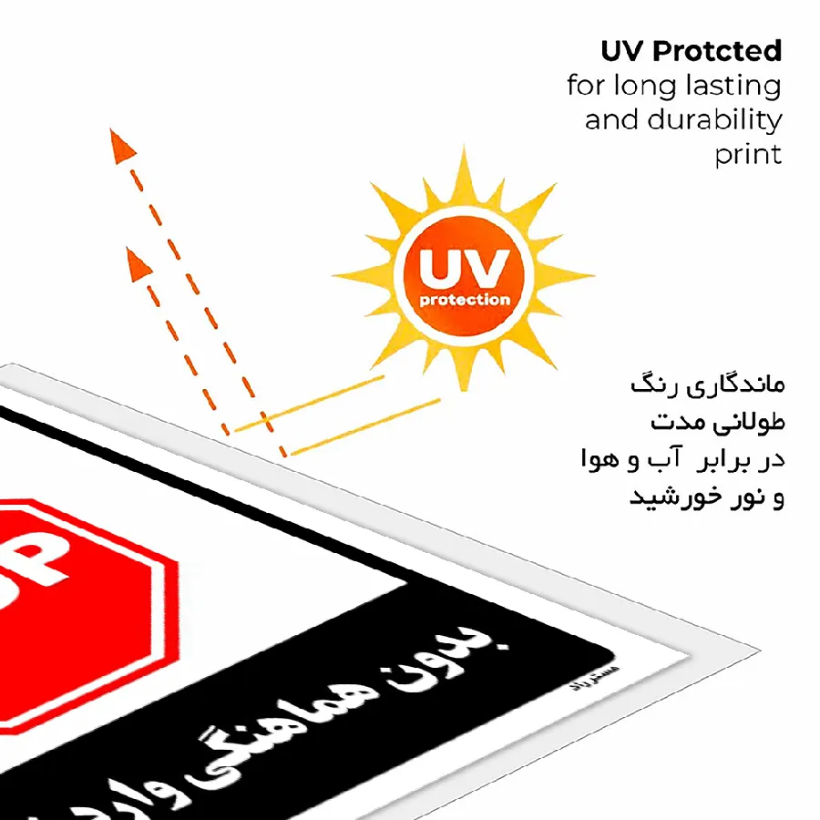 بدون هماهنگی وارد نشوید