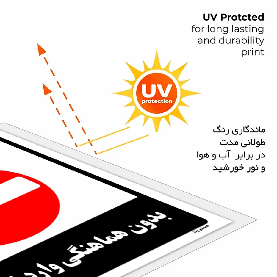 بدون هماهنگی وارد نشوید