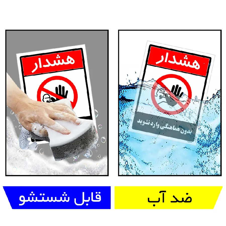 بدون هماهنگی وارد نشوید