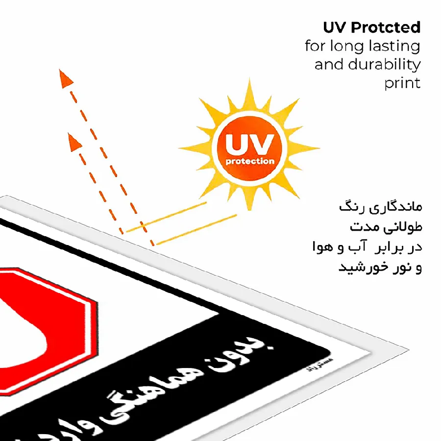 بدون هماهنگی وارد نشوید